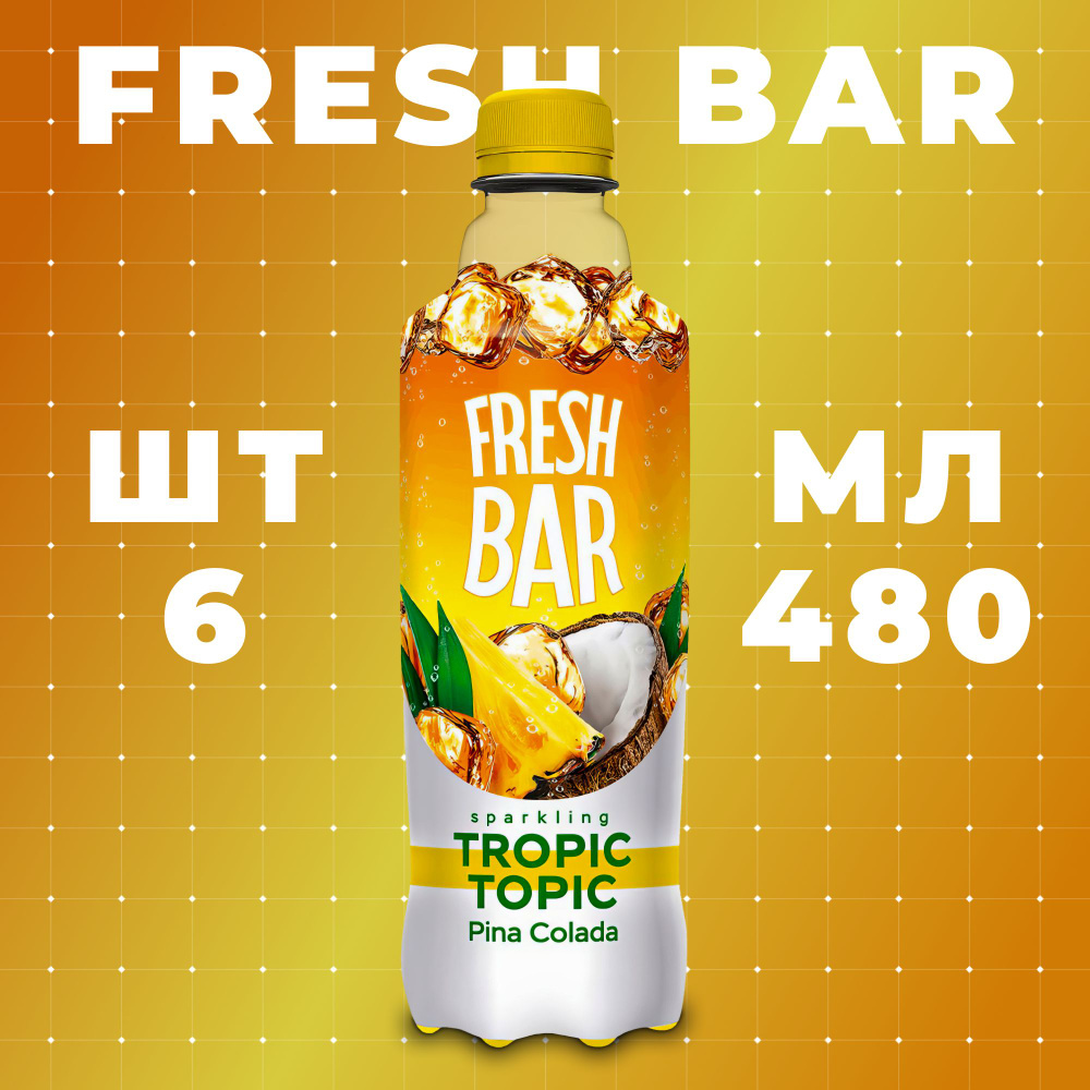 Газированный напиток Fresh Bar Pina Colada Tropic Topic 6 шт 480 мл #1