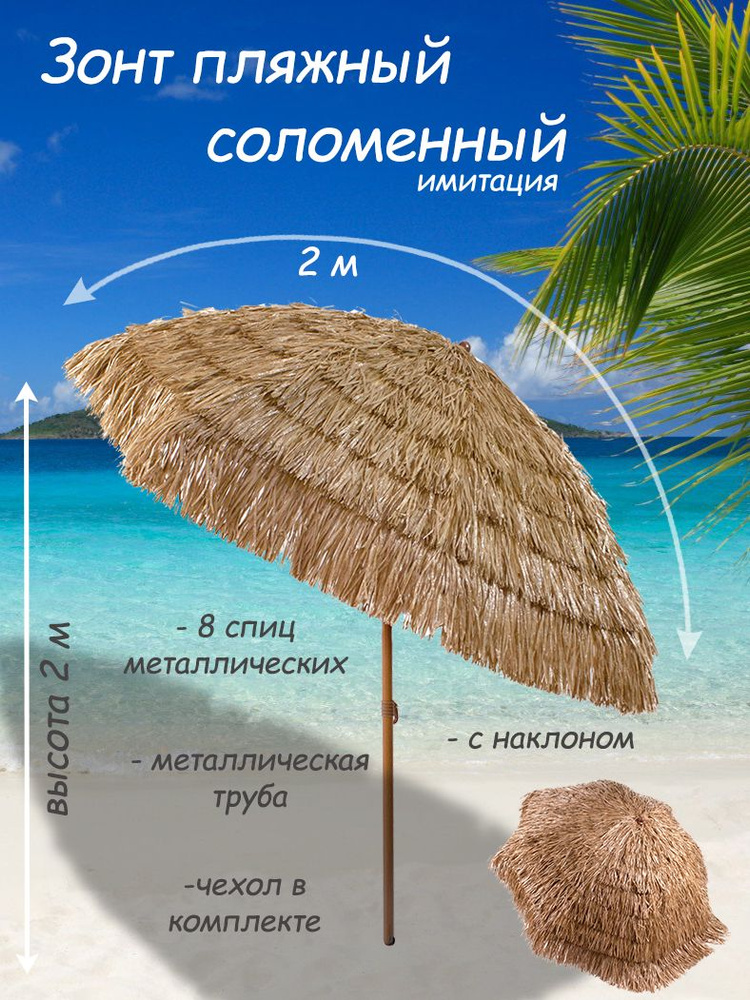 Active Life Пляжный зонт,180см,бежевый #1