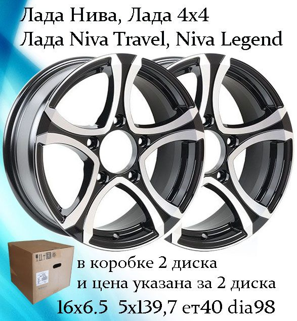 Venti  Колесный диск Литой 16x6.5" PCD5х139.7 ET40 D98 #1