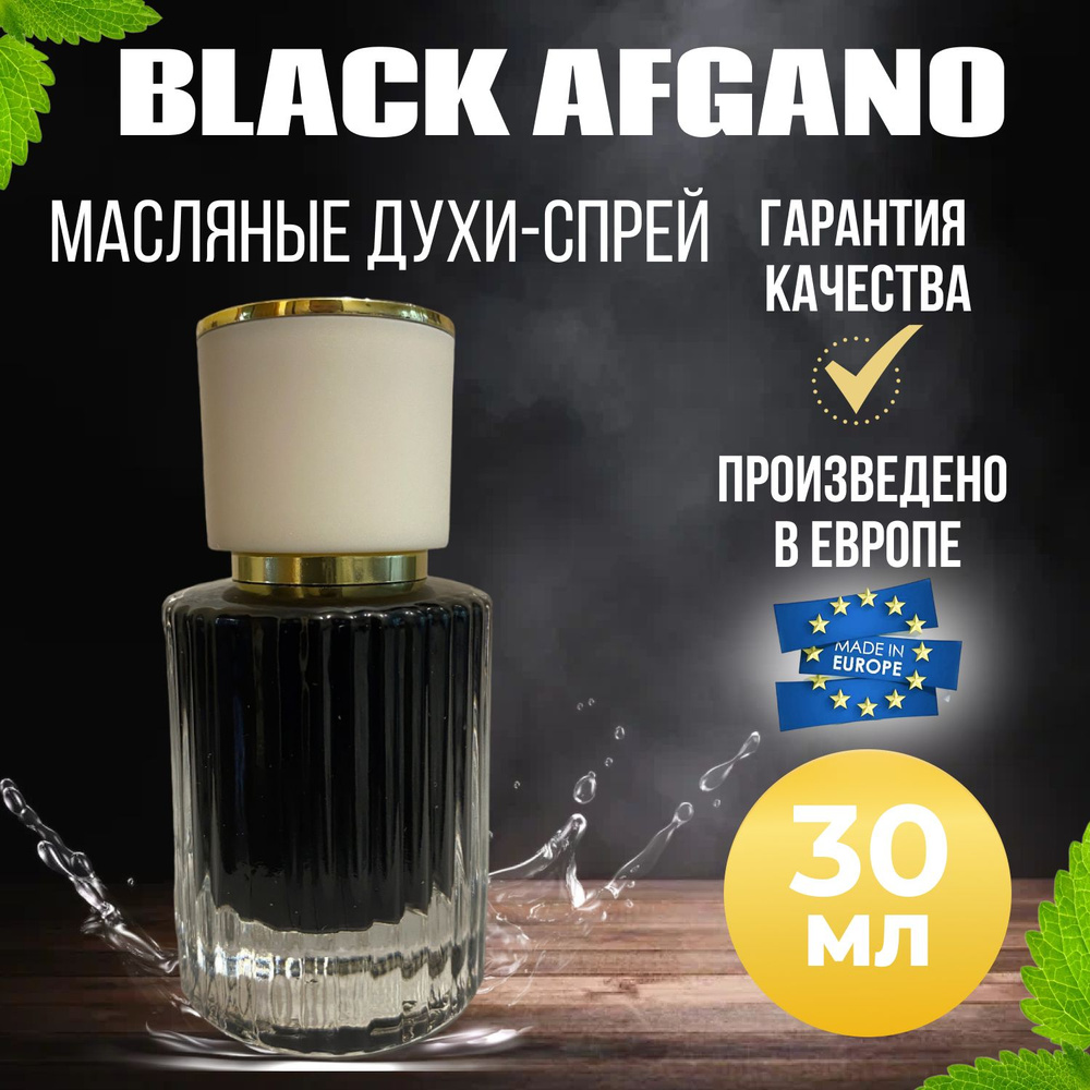 LUXE ODOR Духи-масло Black Afgano 30 мл #1