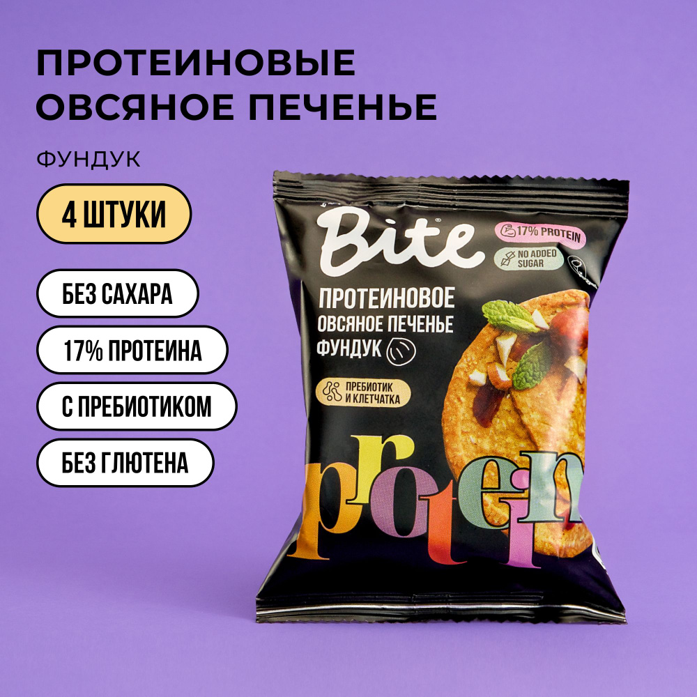 Протеиновое печенье без сахара овсяное Take a Bite, Фундук, 4 шт по 69 гр  #1