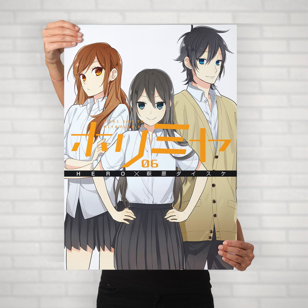 Плакат на стену для интерьера Хоримия (Horimiya - Изуми и Кёко и Хонока) - Постер по аниме формата А2 #1