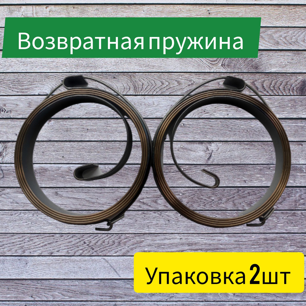 Возвратная пружина пиноли сверлильного станка 2М112, НС12А (упаковка 2шт)  #1