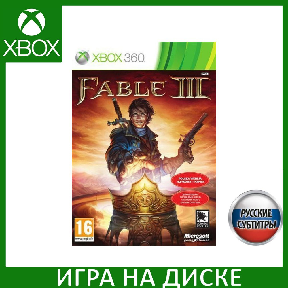 Fable 3 III Русская Версия Xbox 360/Xbox One #1