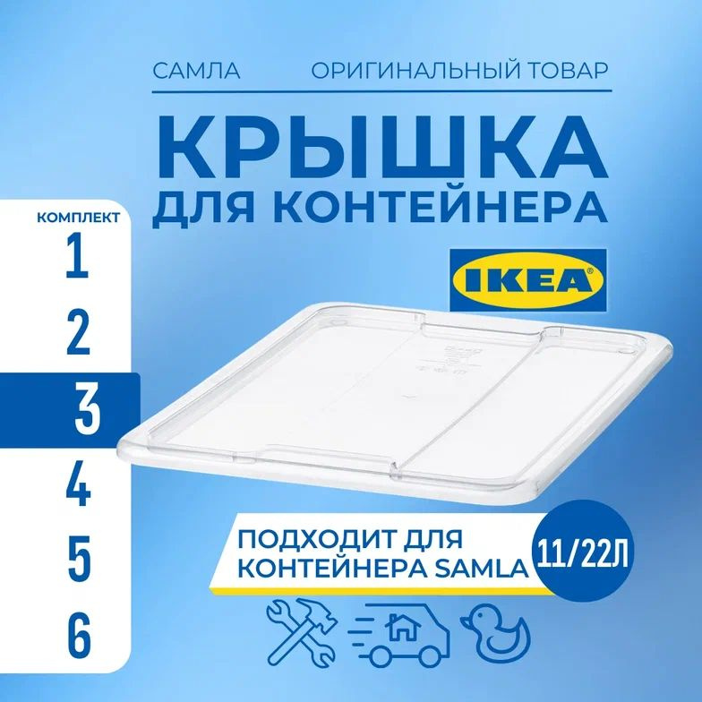 IKEA Крышка для ящика длина 39 см, ширина 28 см, высота 1 см. #1