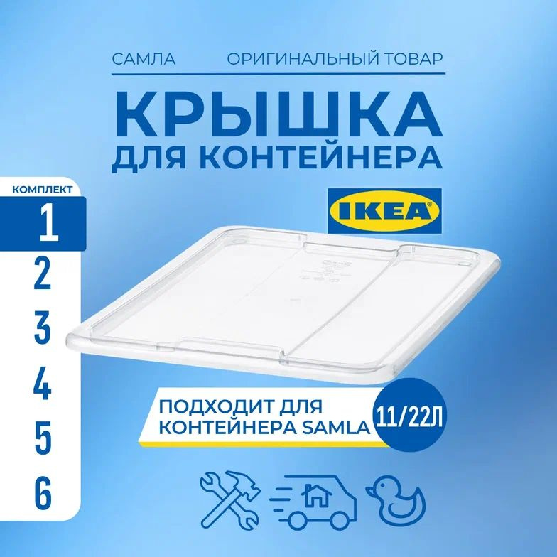 IKEA Крышка для ящика длина 39 см, ширина 28 см, высота 1 см. #1