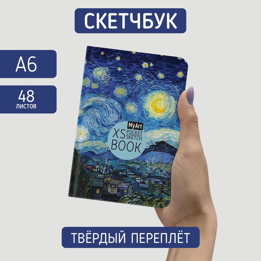 Скетчбук XS Pocket А6, листов: 48, шт #1