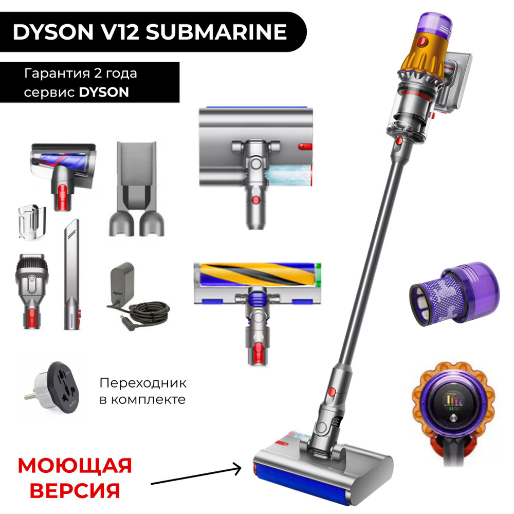 Моющий Dyson V12S Detect Slim Submarine SV46 беспроводной пылесос на аккумуляторе 448871-01  #1