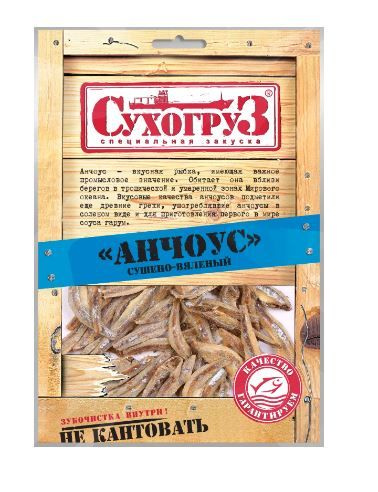 Анчоус Сухогруз сушёный, 70г #1