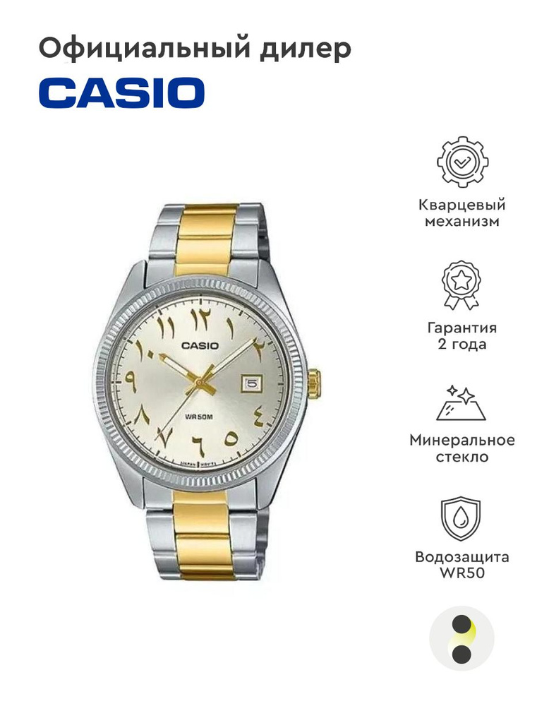 Мужские наручные часы Casio Collection MTP-1302SG-7B3 #1