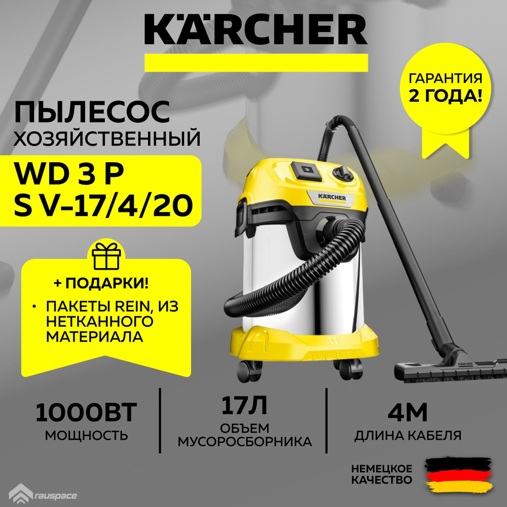 Пылесос для дома Karcher WD 3 P S V-17/4/20 (1.628-190.0)+Подарок #1