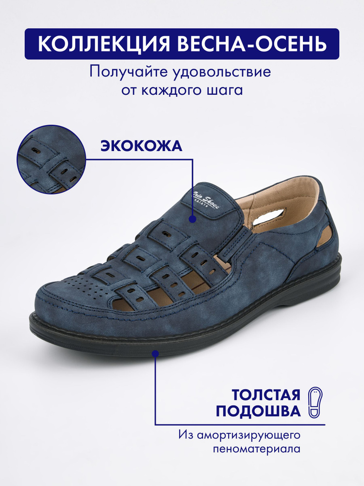 Сандалии TRIOSHOES #1