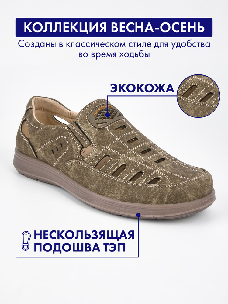 Сандалии TRIOSHOES #1