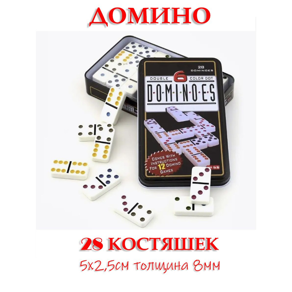 Домино в жестяной коробке "Domino 6" #1