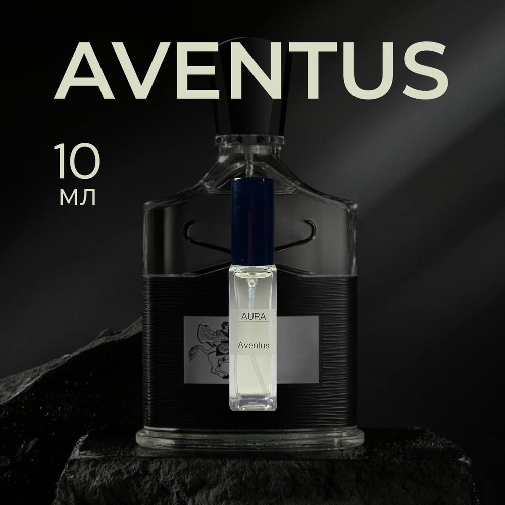 Aura parfum Вода парфюмерная авентус 10 мл #1