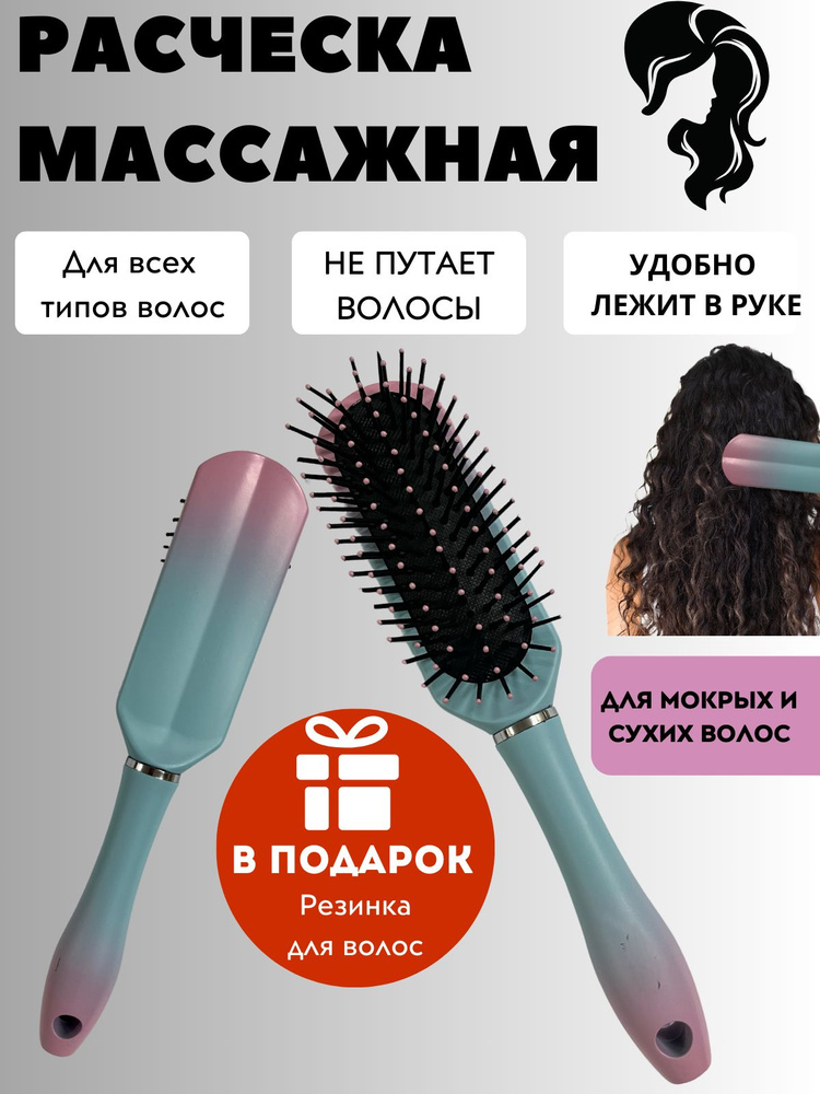 Расческа массажная продувная туннельная, щетка для расчесывания, укладки и придания объема волосам  #1