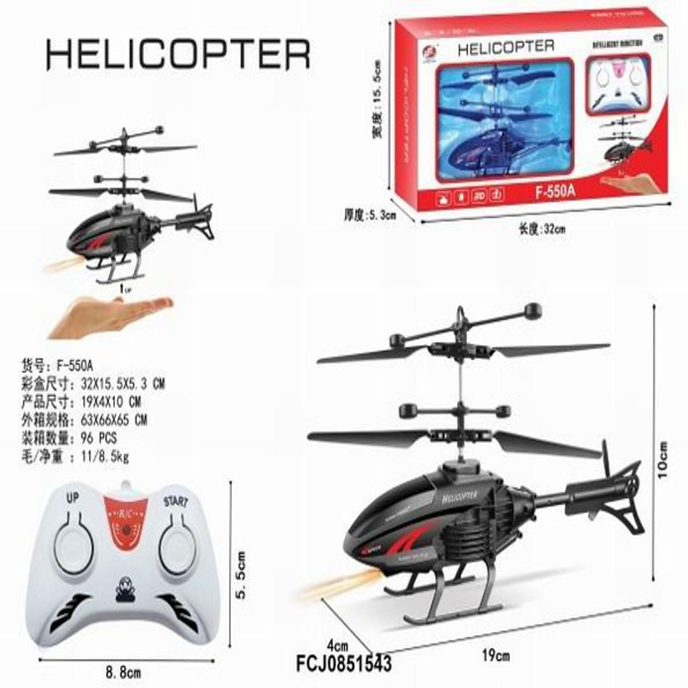 Вертолет на р/у 32x5x15.5 см #1