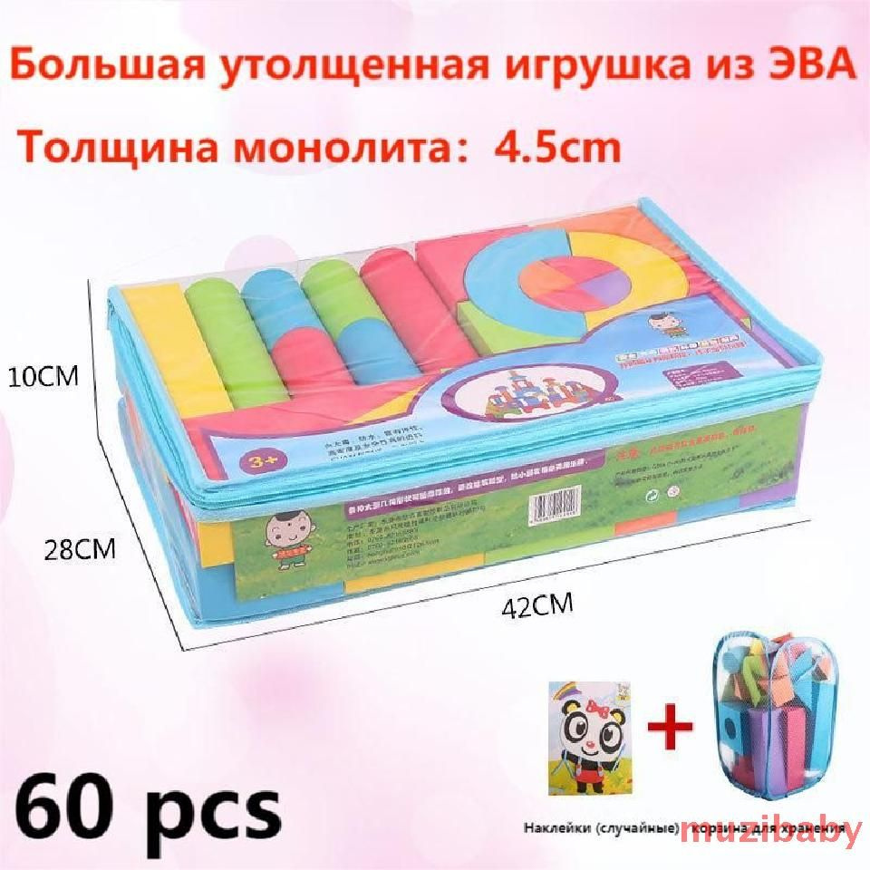 Oversized building block toys Строительные блоки из пеноматериала;50 60 100 шт;S M L  #1