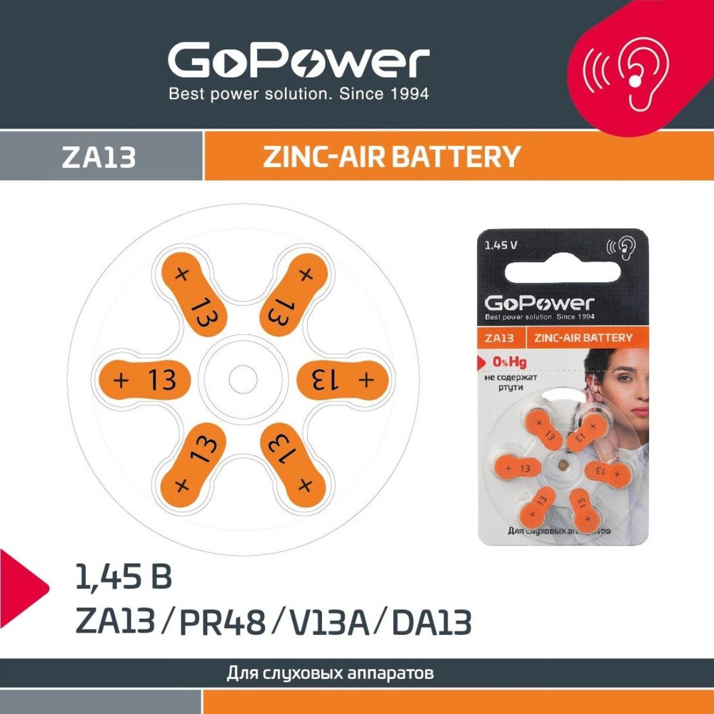 Батарейки для слуховых аппаратов GoPower ZA13 Zinc Air - 6 шт. #1