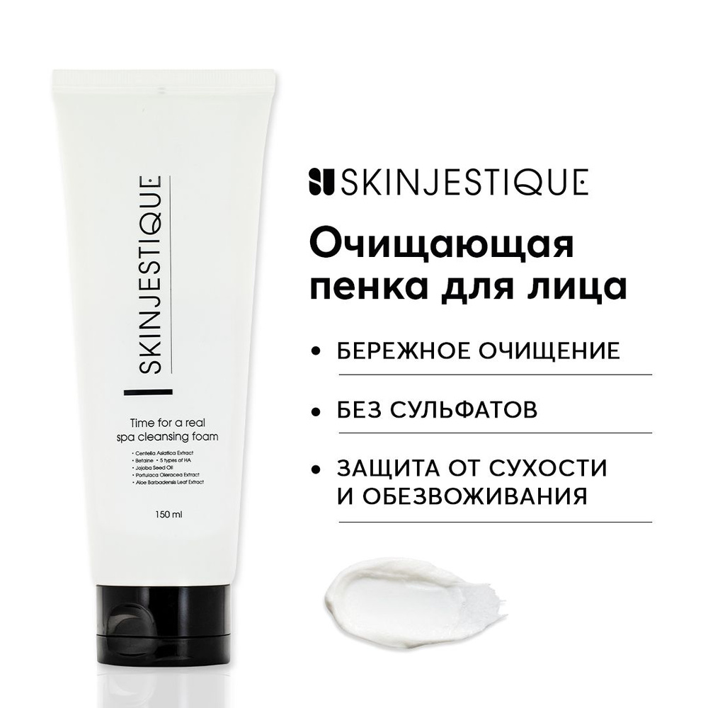 Skinjestique Пенка для умывания Time for a Real SPA Cleansing Foam #1