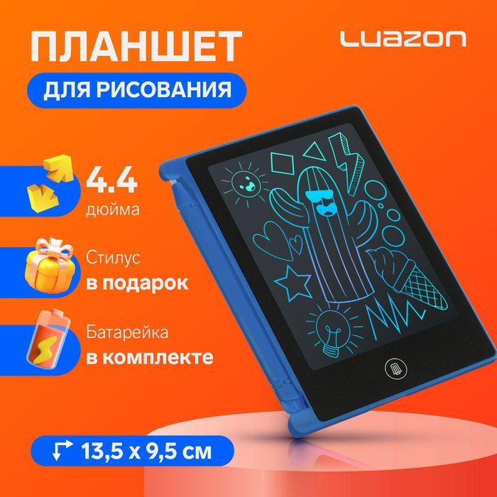 Планшет для рисования и заметок Luazon TAB-3, 4.4", синий #1