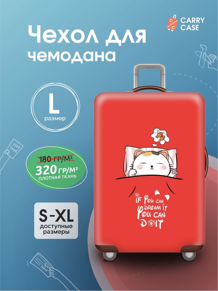 Чехол для чемодана Kitty , красный, размер L #1