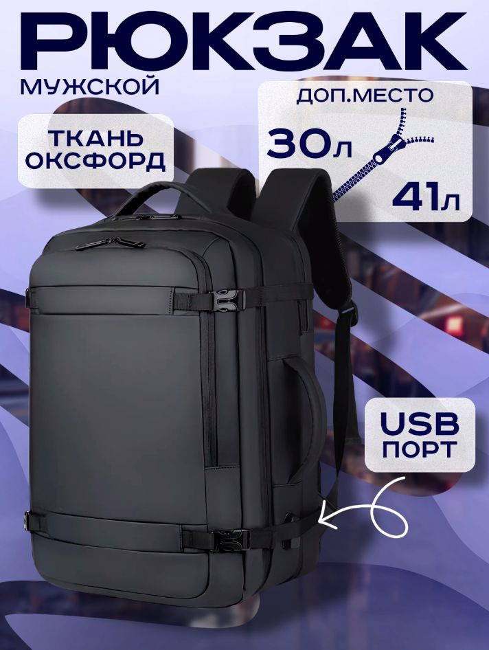 Рюкзак мужской, городской, повседневный, деловой с USB-портом, бизнес рюкзак для ноутбука  #1