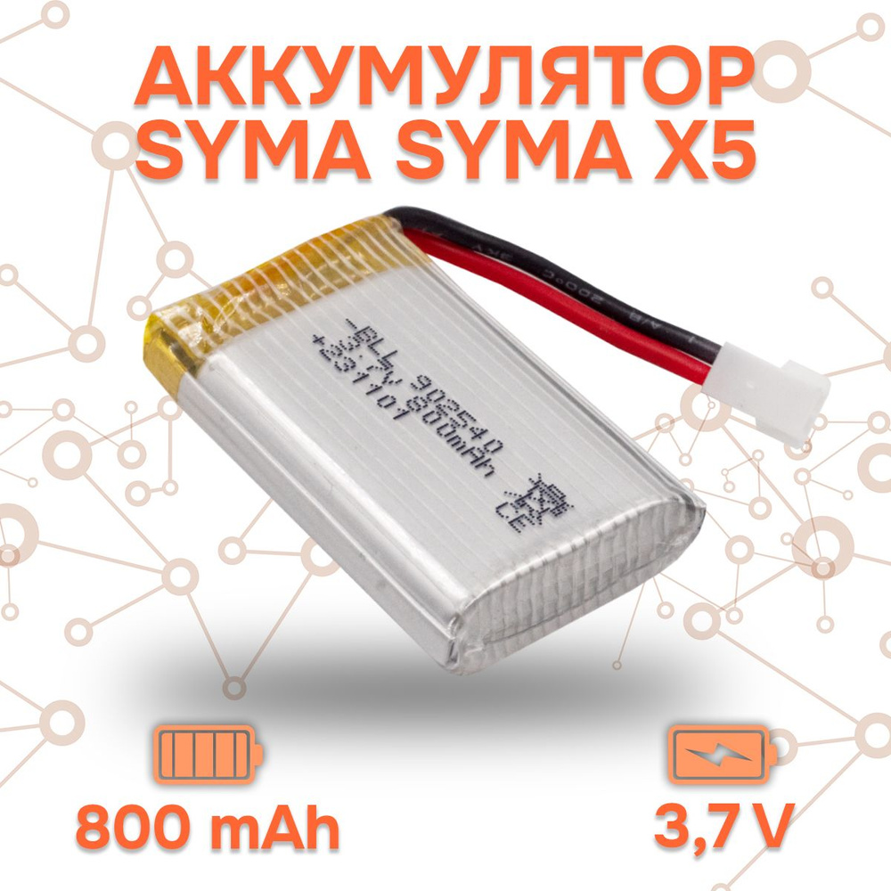 Аккумулятор для квадрокоптера Syma X5, X5C, X5SW, X6SW, CX-30, K60 (3,7V 800 мА/ч)  #1