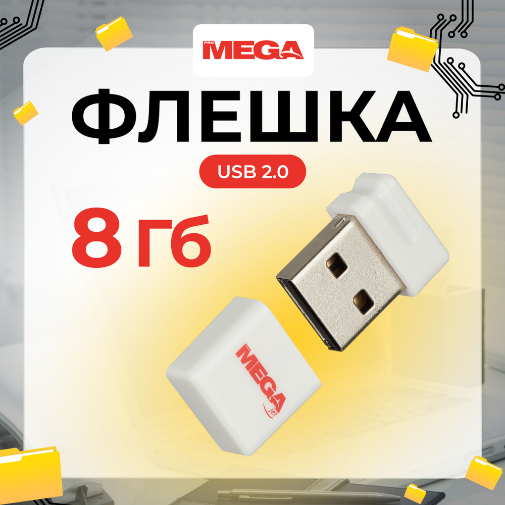 Флешка Promega jet, USB 2.0, 8 ГБ #1