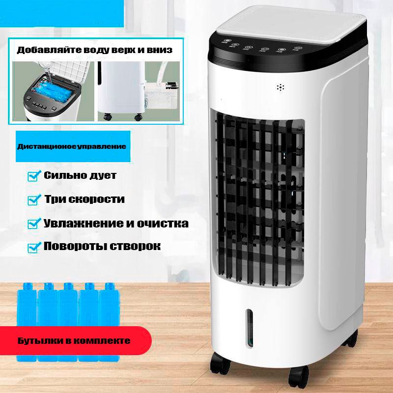 Мобильный кондиционер Air Cooler #1