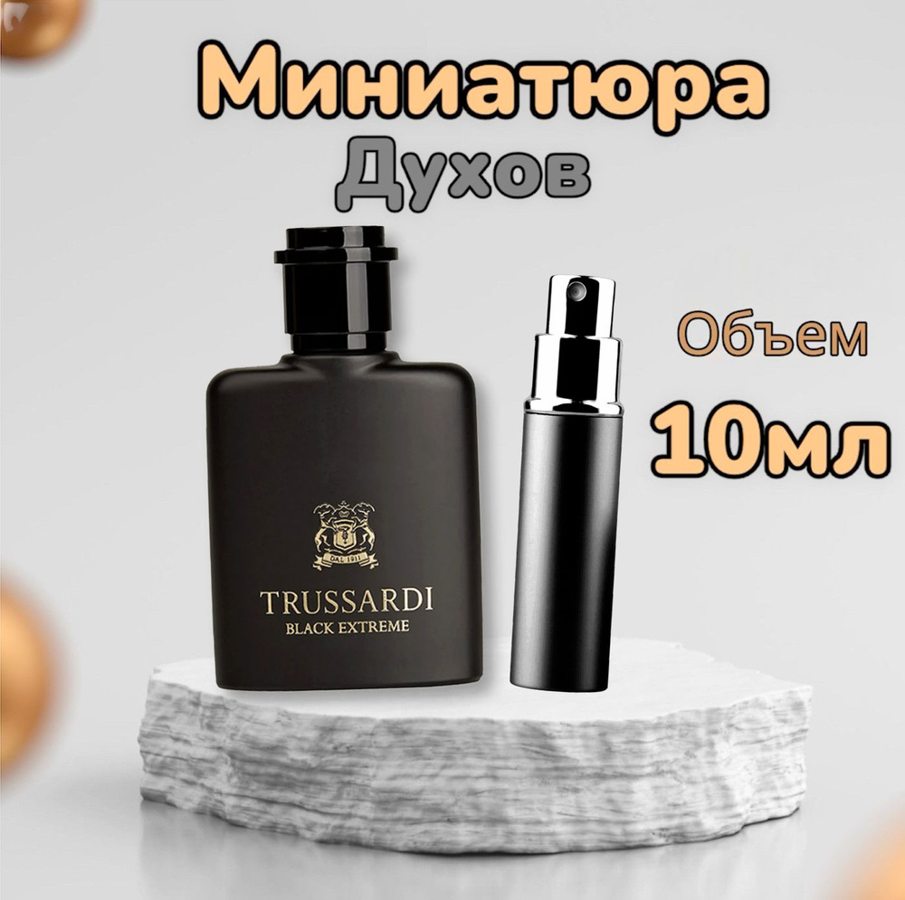  Trussardi Black Extreme 10 мл Туалетная вода 10 мл #1