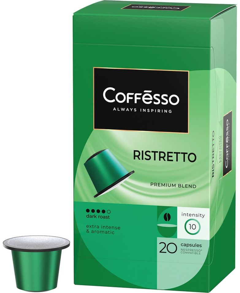 Кофе в капсулах Coffesso Ristretto blend 20шт #1