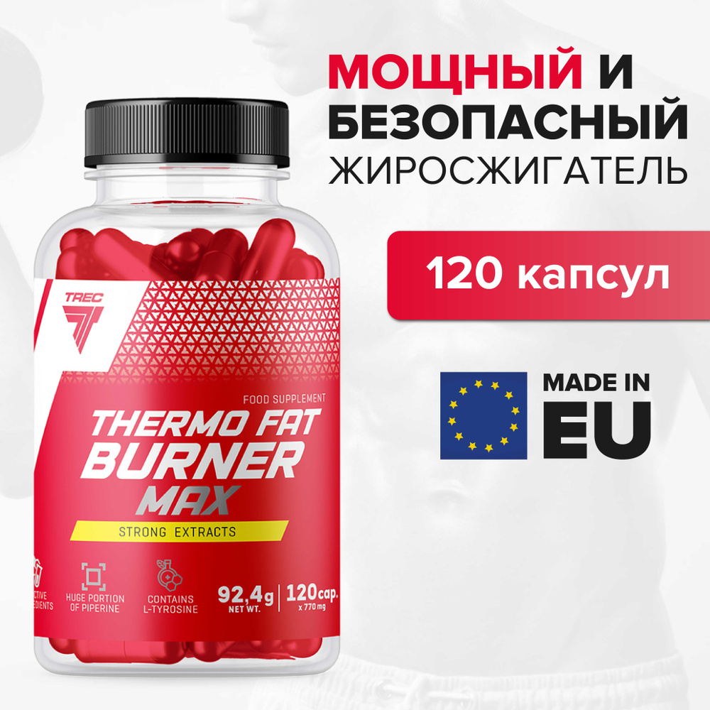 Жиросжигатель + Л карнитин для мужчин и женщин мощный Thermo Fat Burner Max 120 капсул Trec Nutrition #1