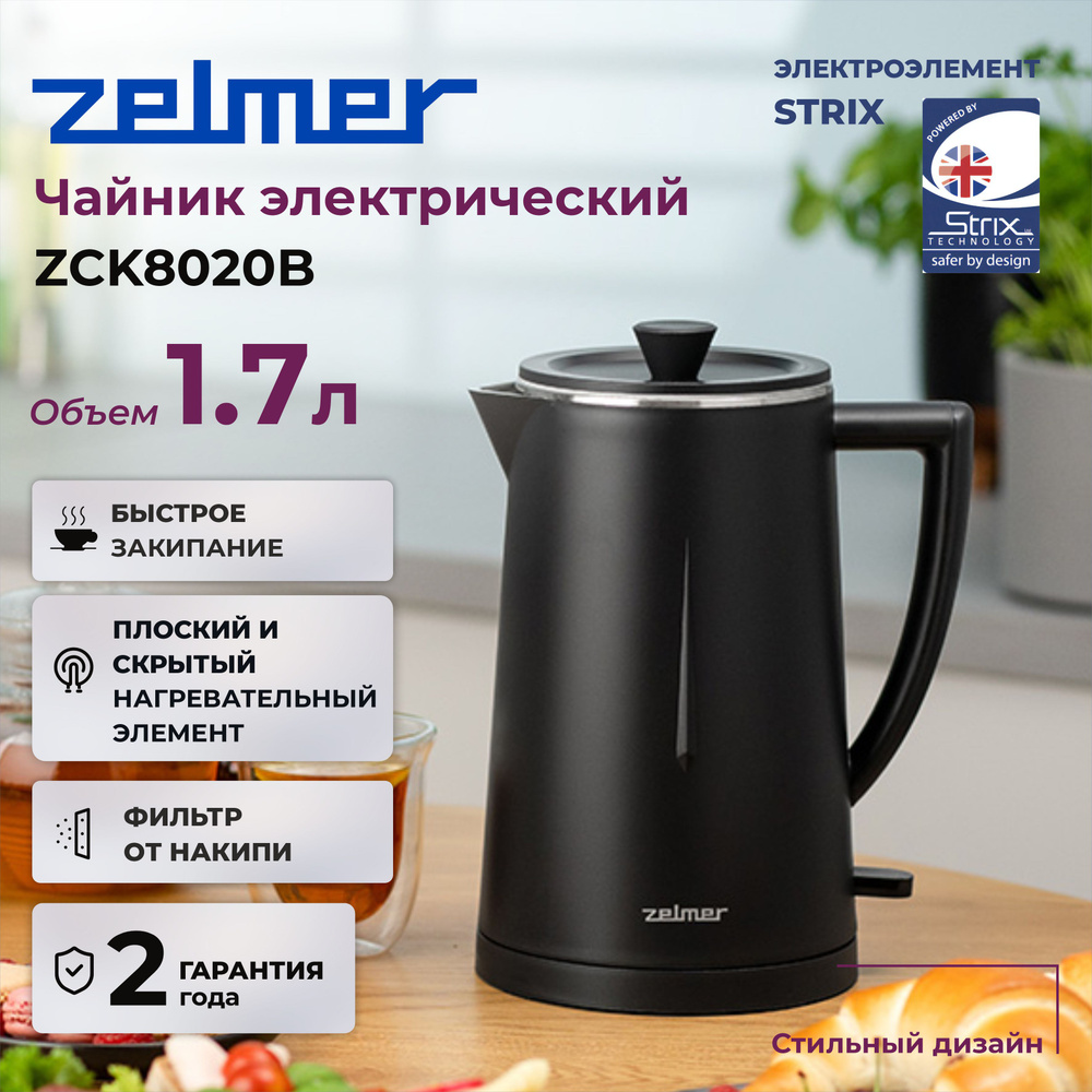 Чайник электрический ZELMER ZCK8020B, черный #1