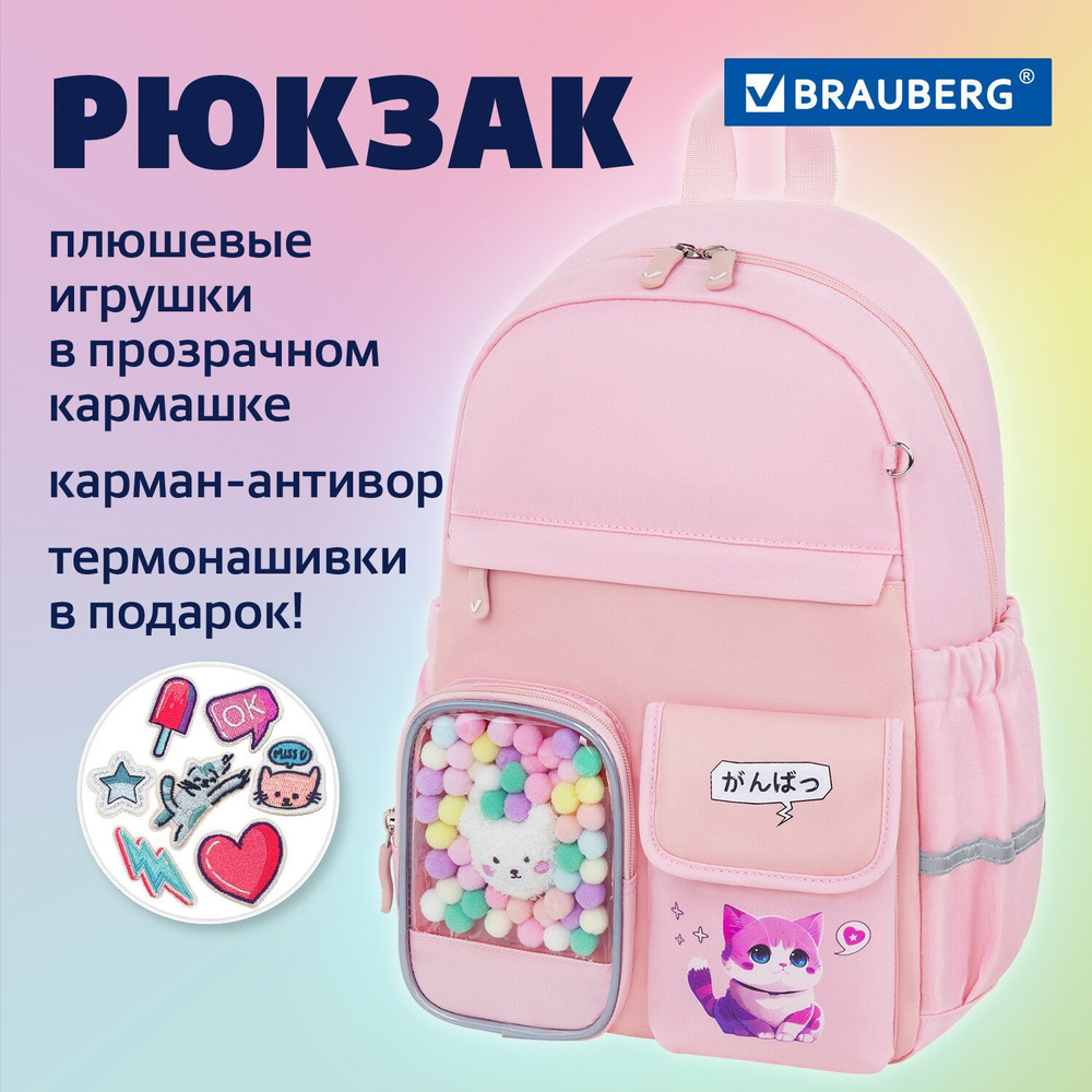 Рюкзак школьный для девочки, ранец для подростка спортивный, портфель детский в школу аниме розовый, #1