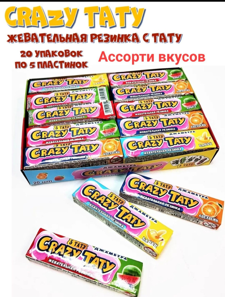 Жевательная резинка Crazy Тату с татуировкой , 20 штук по 12гр  #1