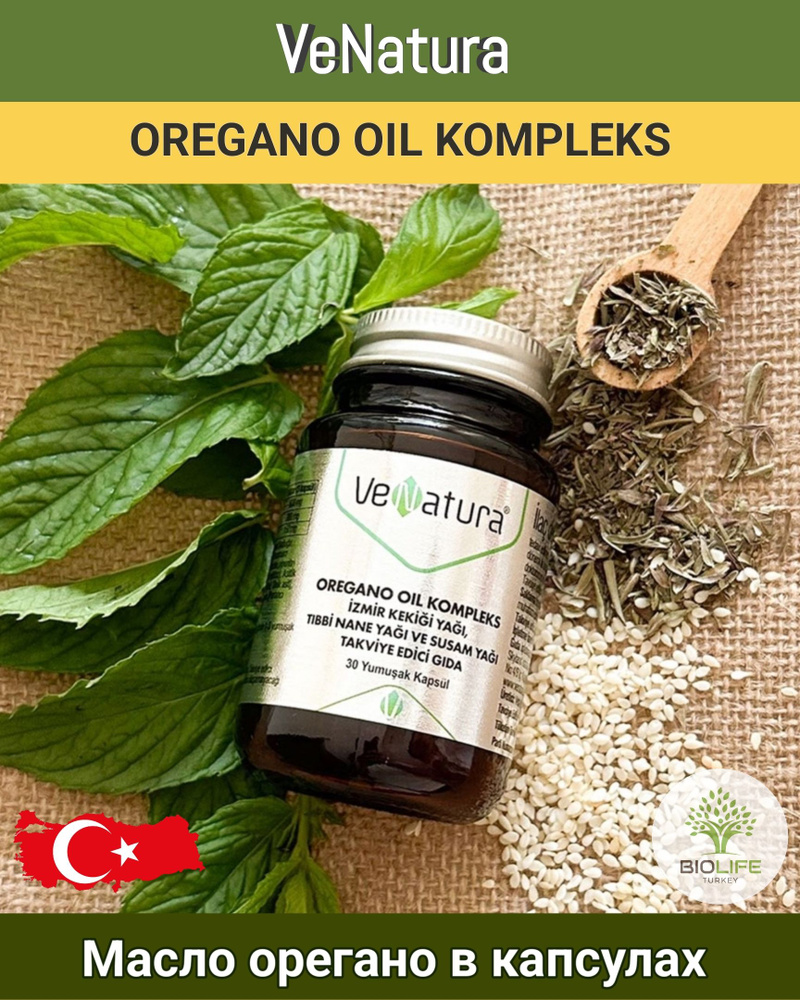 Venatura Oregano Oil Kompleks / Масло орегано в капсулах #1