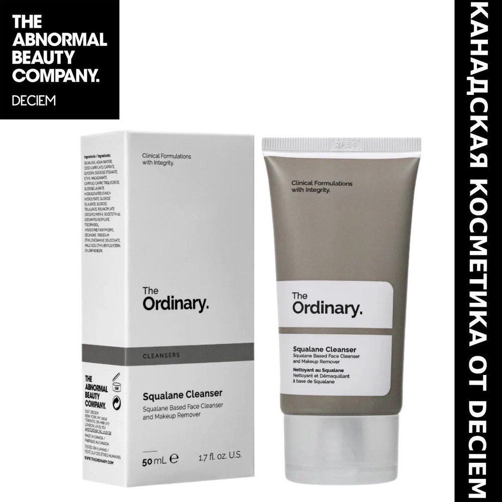 Гель для умывания лица The Ordinary Squalane Cleancer, для всех типов кожи, объем 50 мл  #1