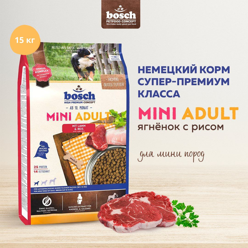 Корм для взрослых собак мелких пород Bosch Petfood Concept Mini Adult with Lamb & Rice (Бош Мини Эдалт #1