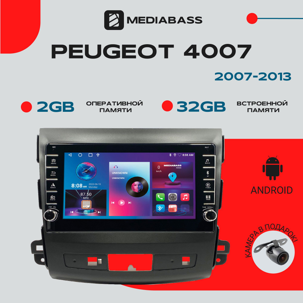 Магнитола для авто Peugeot 4007 2007-2013, Android 12, 2/32 ГБ, с крутилками / Митсубиши Аутлендер XL #1