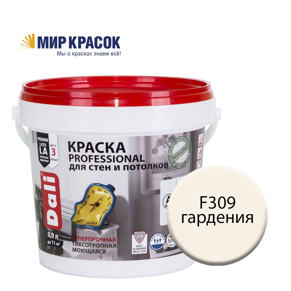 DALI PROFESSIONAL краска колерованная, для стен и потолков, акриловая, цвет Гардения F309 (0,9л)  #1