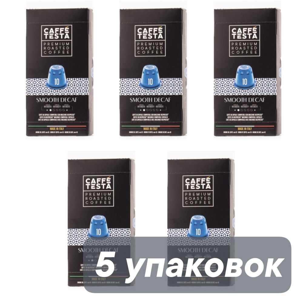 Кофе в капсулах Nespresso Caffe Testa Smooth Decaf 10 шт 5 шт #1