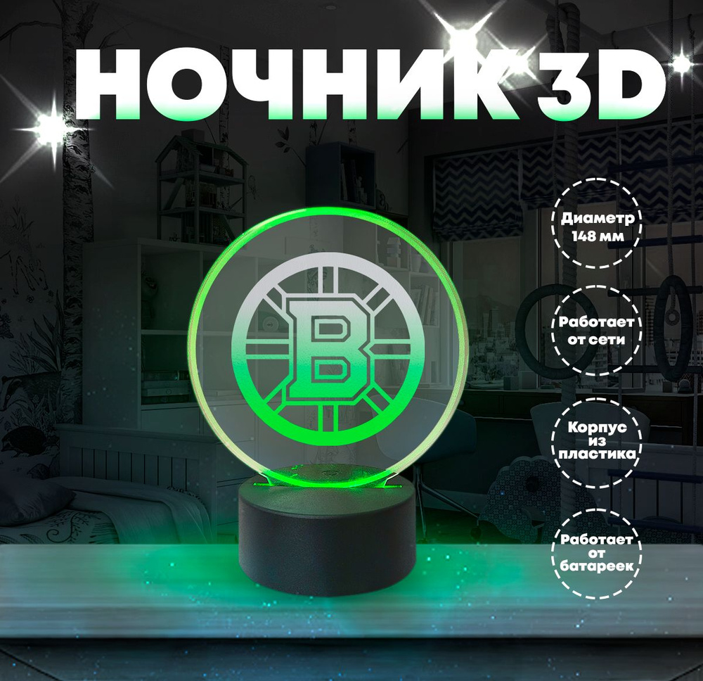 Ночник светильник светодиодный настольный хоккейный клуб Бостон Брюинз  #1