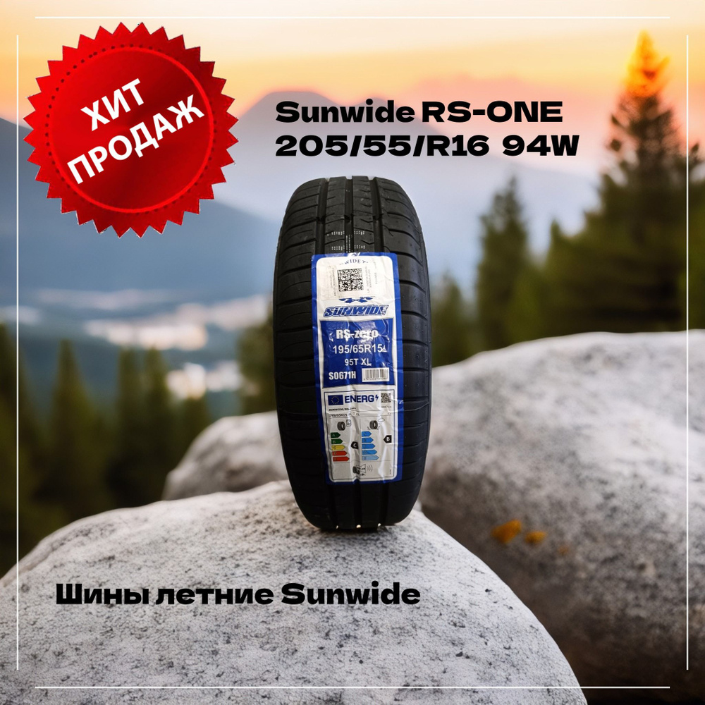 Sunwide RS-ONE Шины  летние 205/55  R16 94W #1