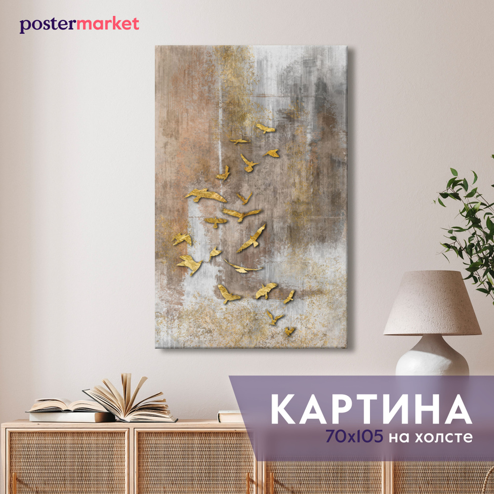 Интерьерная картина на холсте Postermarket "Птицы" 70х105 см #1