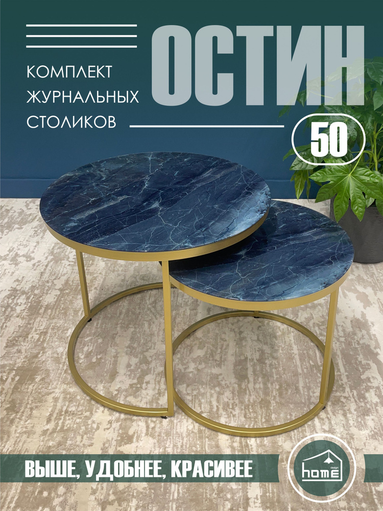 Журнальный столик круглый стеклянный трансформер OSTIN 60x60x50  #1