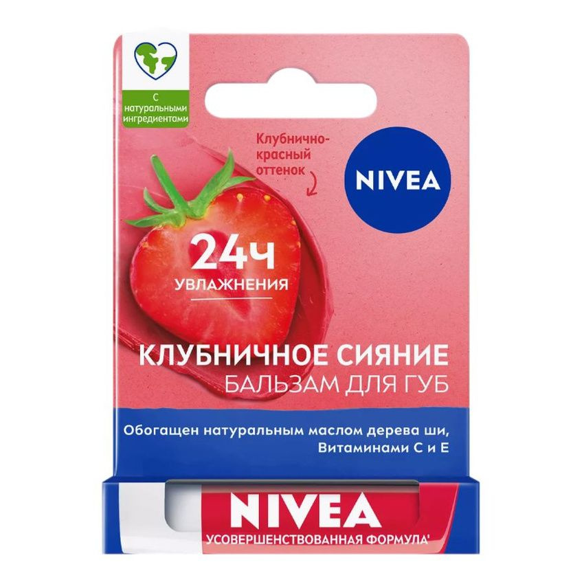 Nivea Бальзам для губ Клубничное сияние, 4.8 гр #1