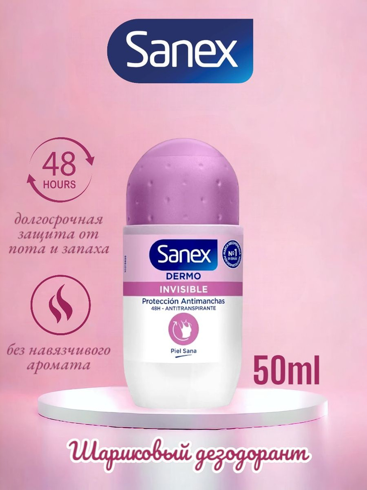 Дезодорант Ролик Roll On Dermo Invisible Sanex 50 мл #1