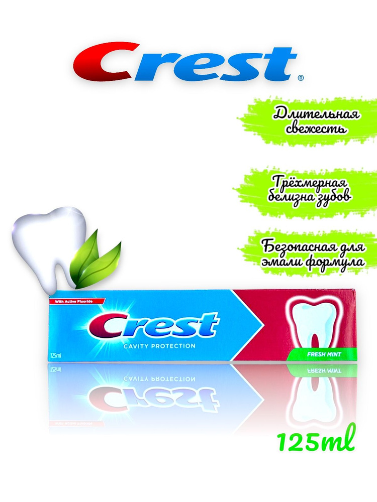 Зубная паста Crest Fresh mint 125 мл #1