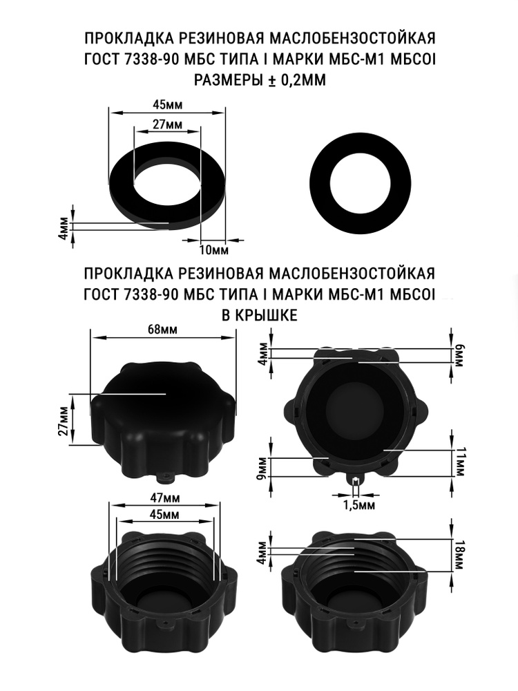 Прокладка ГОСТ 7338-90 типа I марки МБС-М1 МБСОI под резьбовую крышку канистры алюминиевой 1 штука  #1